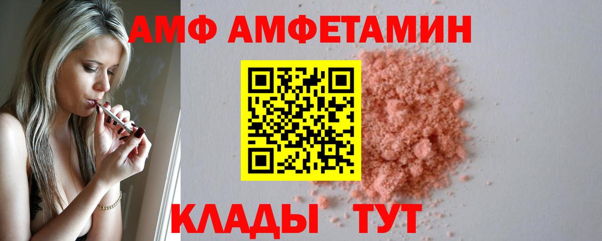 АМФЕТАМИН  Вход с VPN  Amphetamine  Ковров  АМФЕТАМИН 98% 