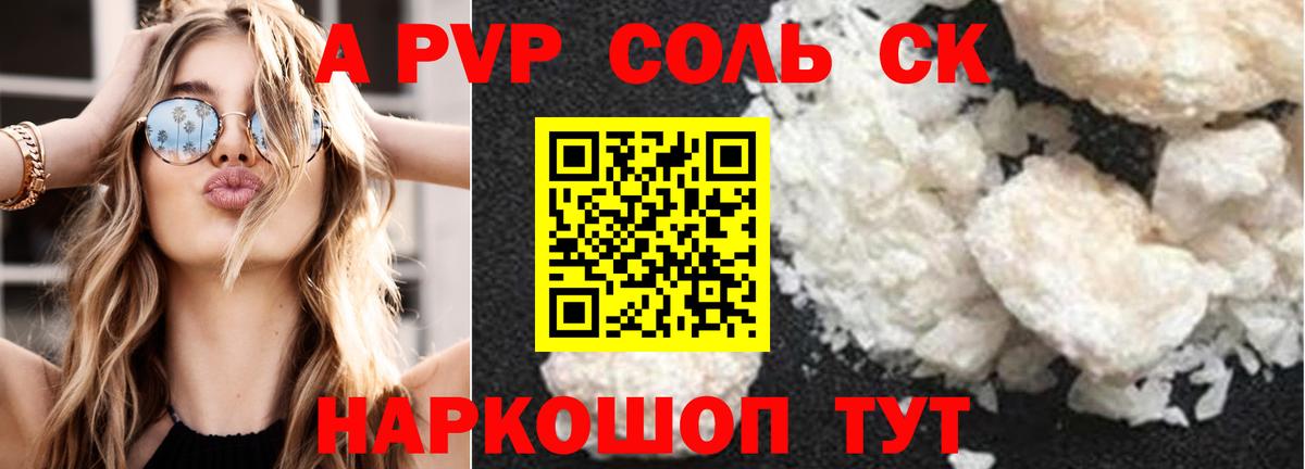 Ковров  Alpha-PVP кристаллы  Вход с VPN  APVP  Alpha PVP Crystall  APVP Crystall 
