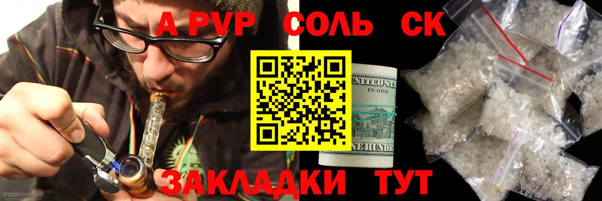 Альфа ПВП мука Ковров