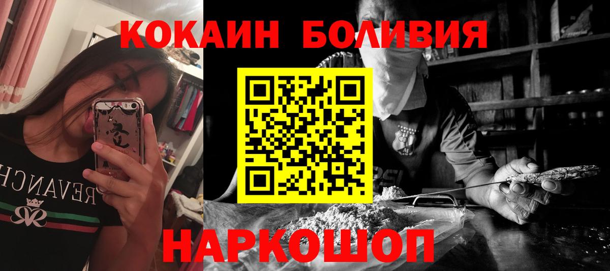 Cocaine VHQ  Вход с VPN  Ковров  Кокаин Перу 
