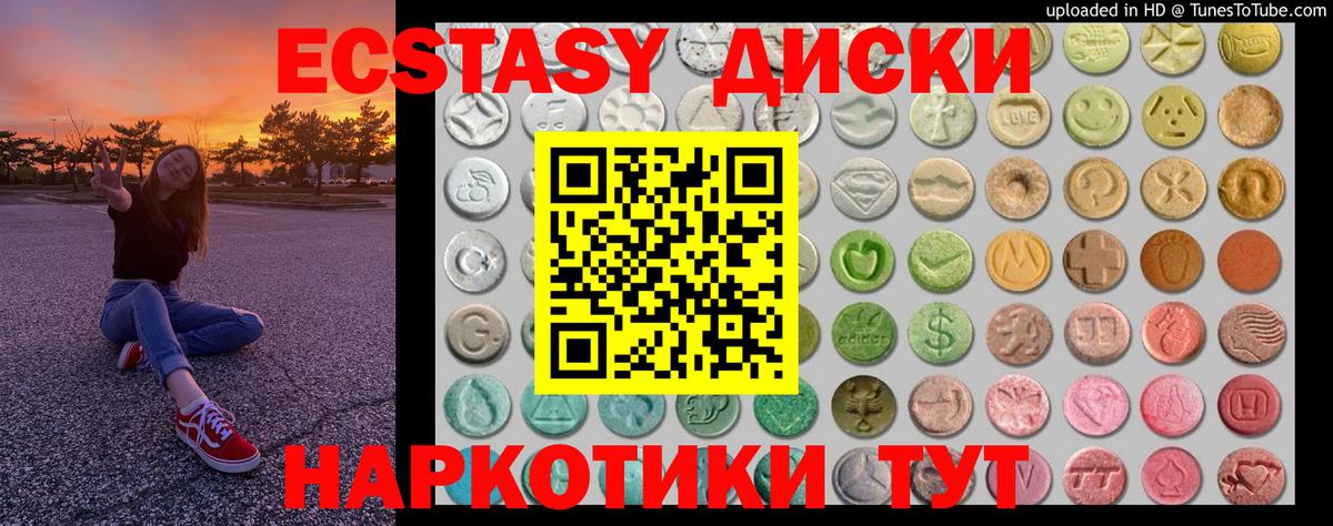Ecstasy 99% Ковров