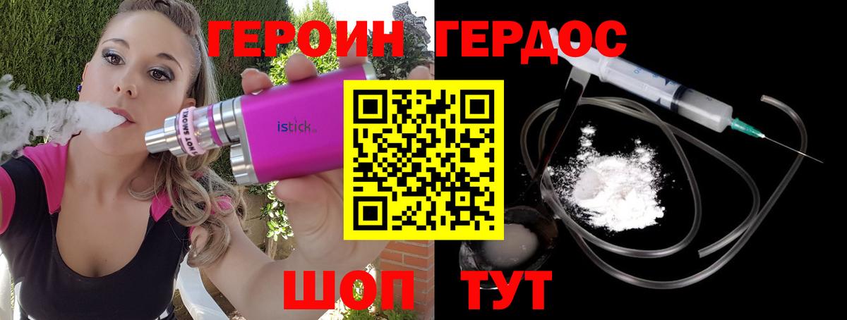 Ковров  Героин  Вход с VPN  Героин белый 