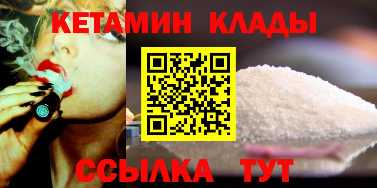 Ковров  Кетамин VHQ  Вход с VPN  Кетамин ketamine 
