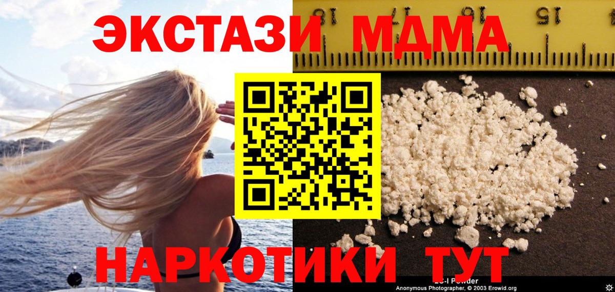 МДМА crystal Ковров