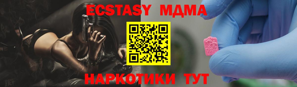 МДМА молли  МДМА crystal  Ковров  Вход с VPN 