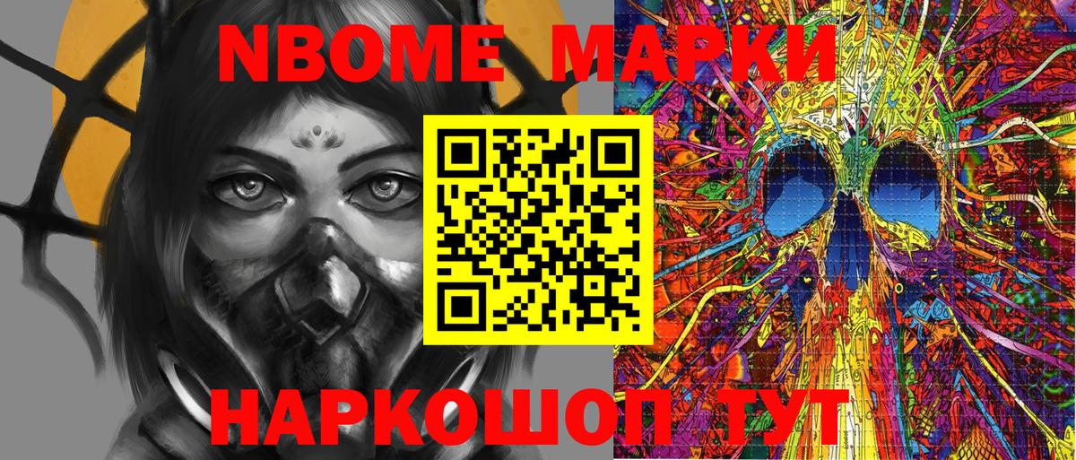 Ковров  Марки N-bome 1,8мг  где купить наркотик  Наркотические марки  Марки N-bome 1,8мг  Вход с VPN 