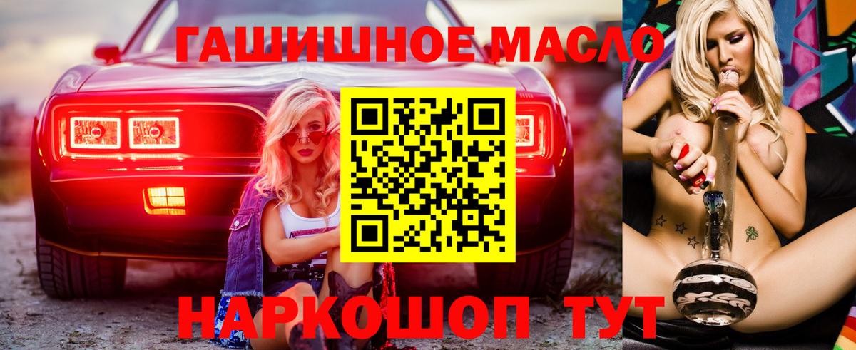 ТГК гашишное масло  Вход с VPN  Ковров  Дистиллят ТГК THC oil 